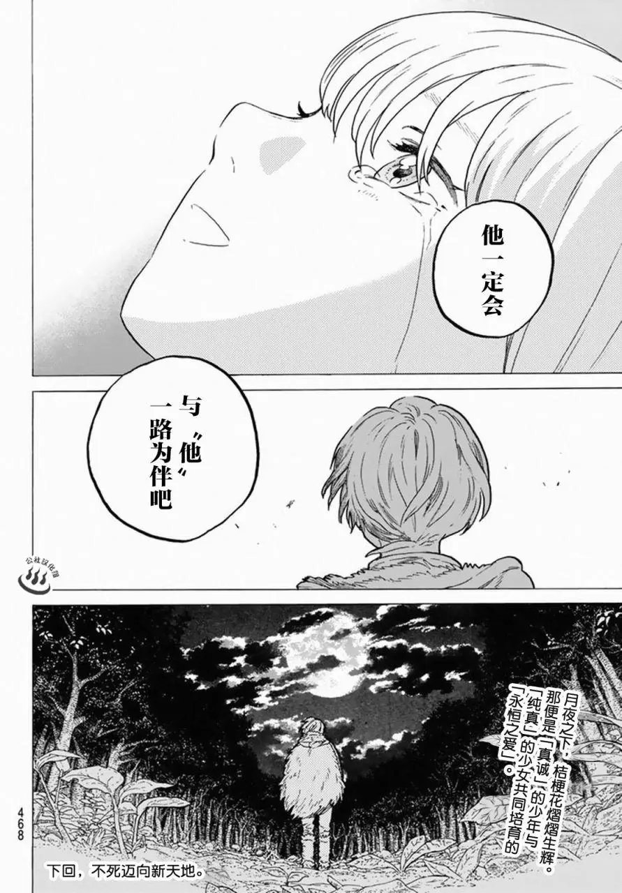 第31回