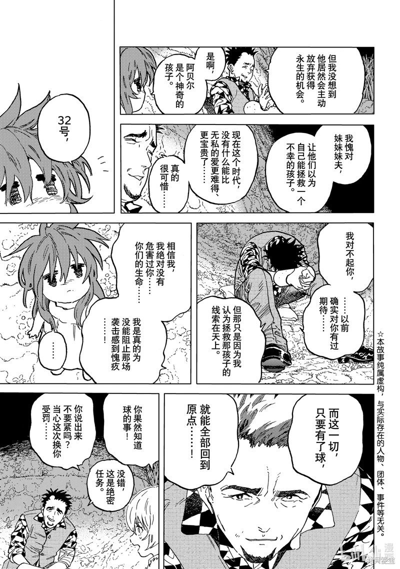第192.3话