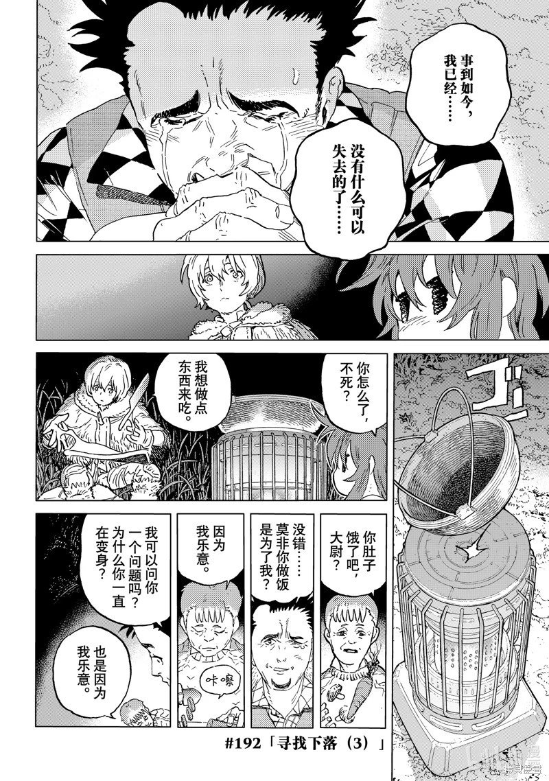 第192.3话