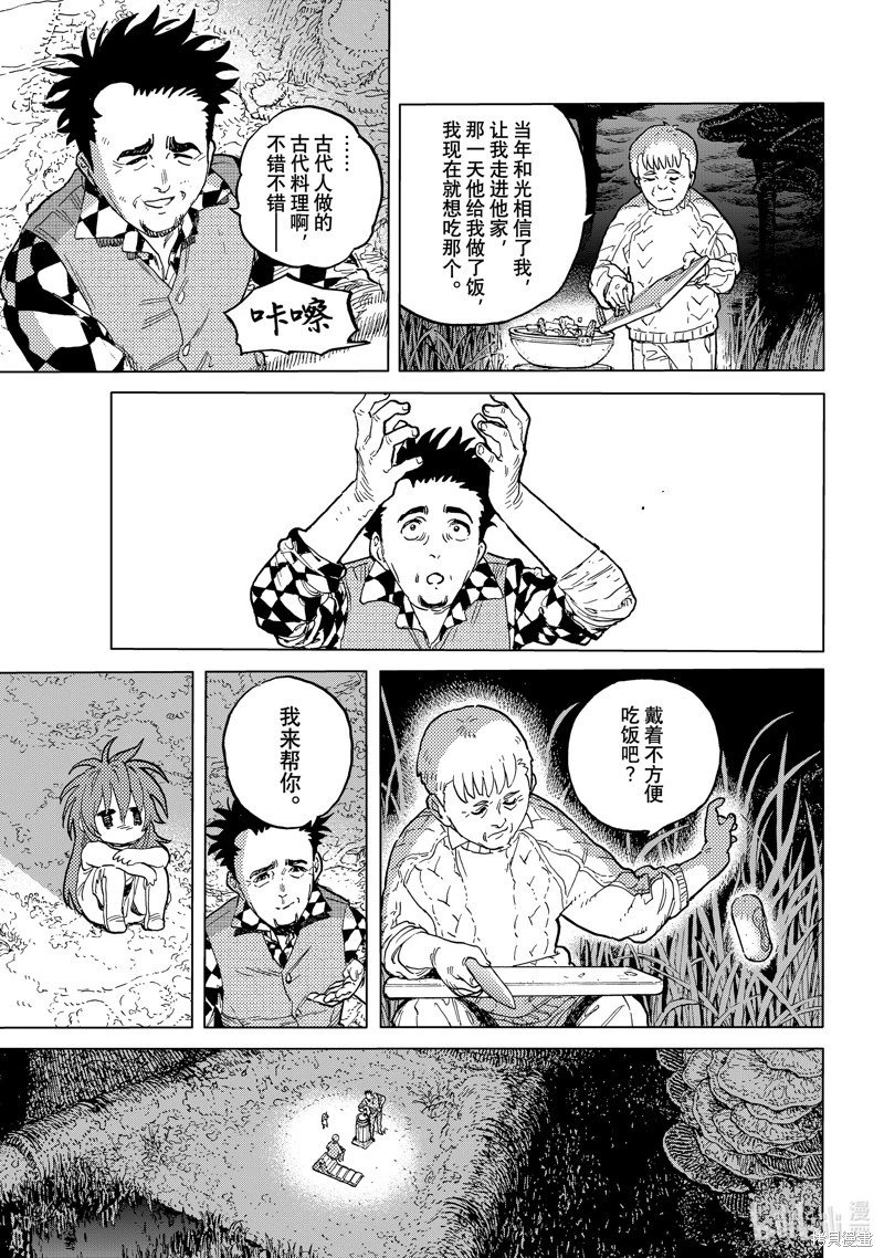 第192.3话