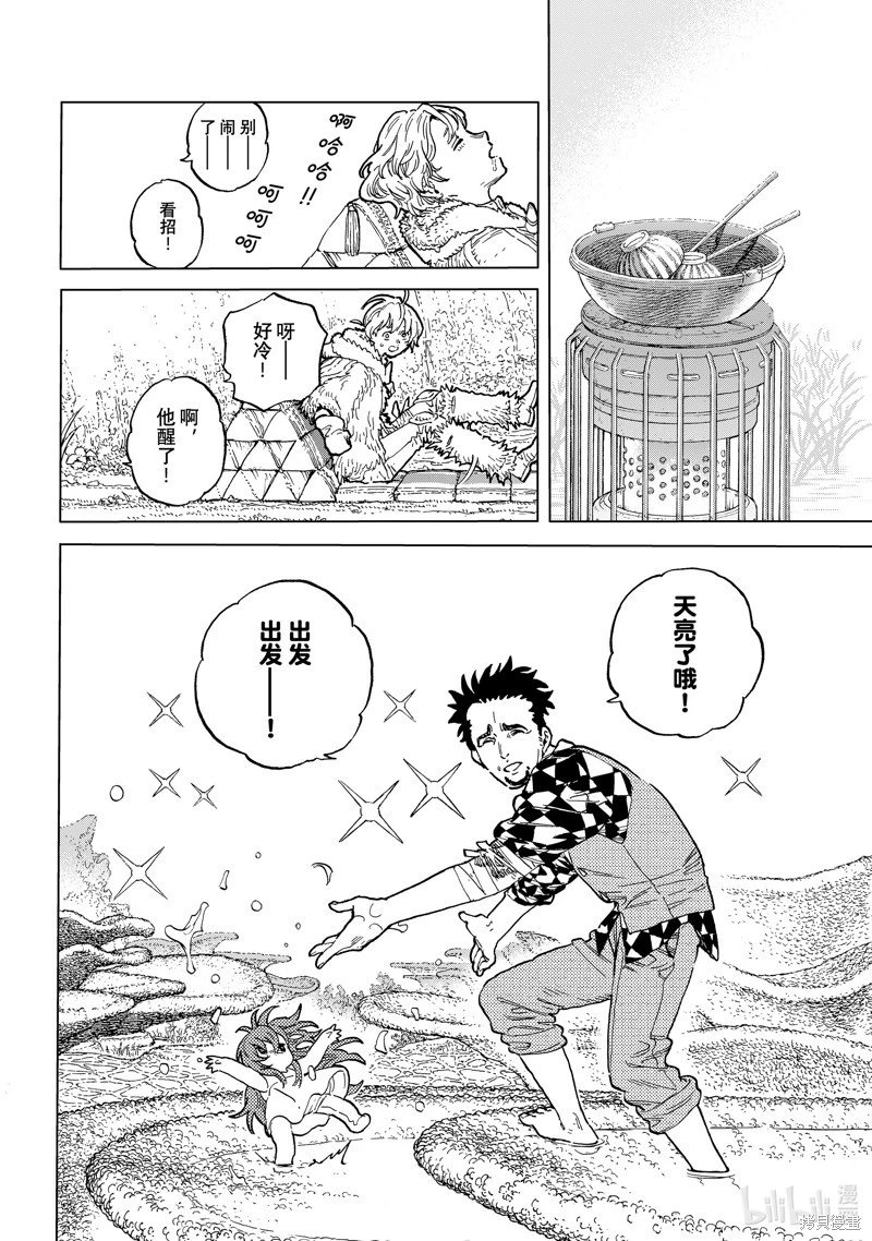 第192.3话