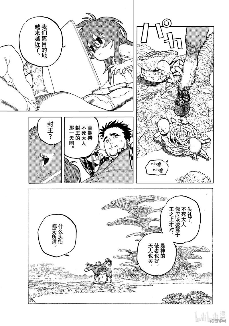 第192.3话