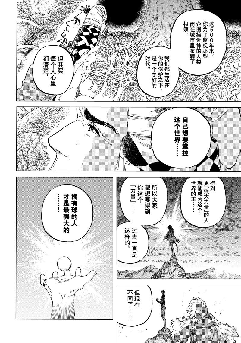 第192.3话