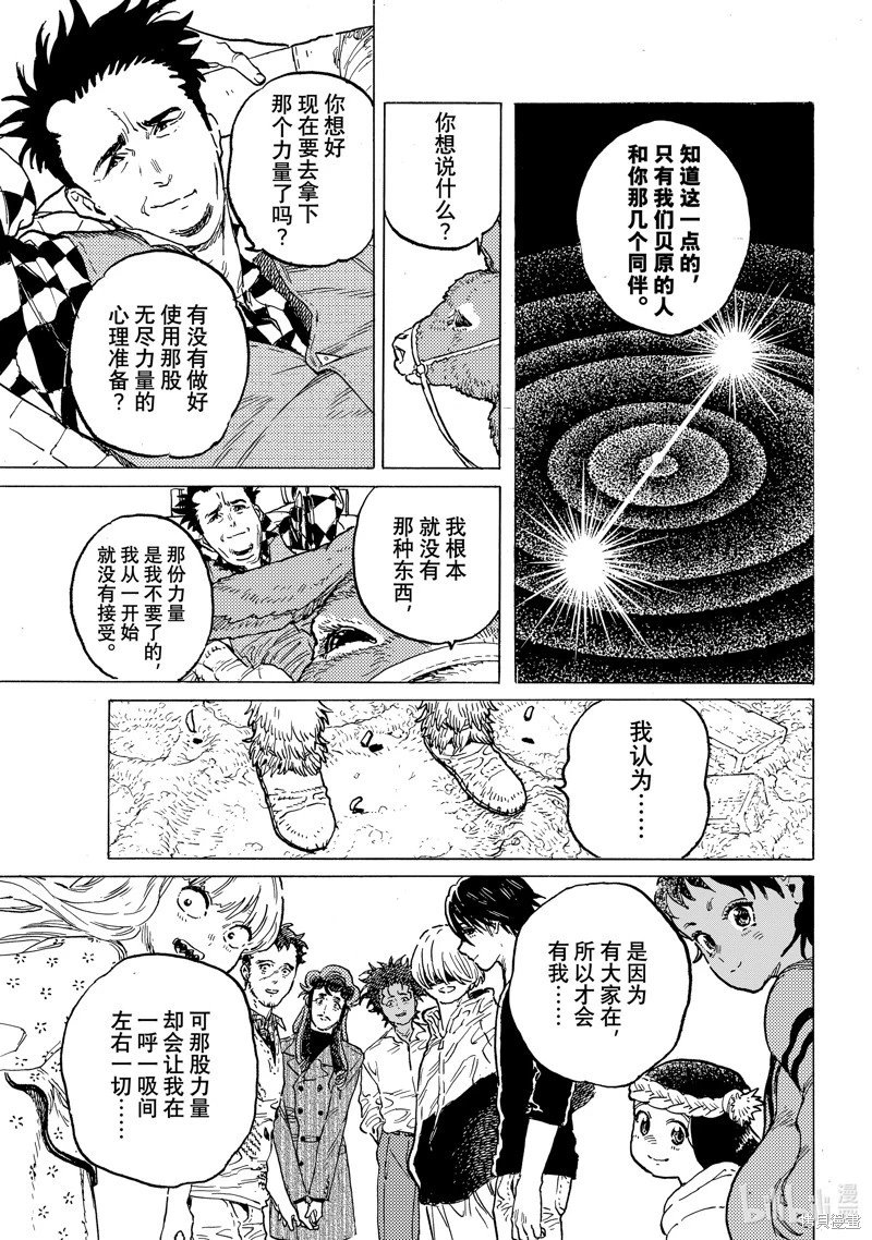 第192.3话