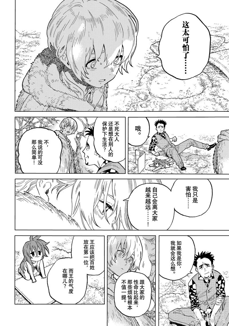 第192.3话