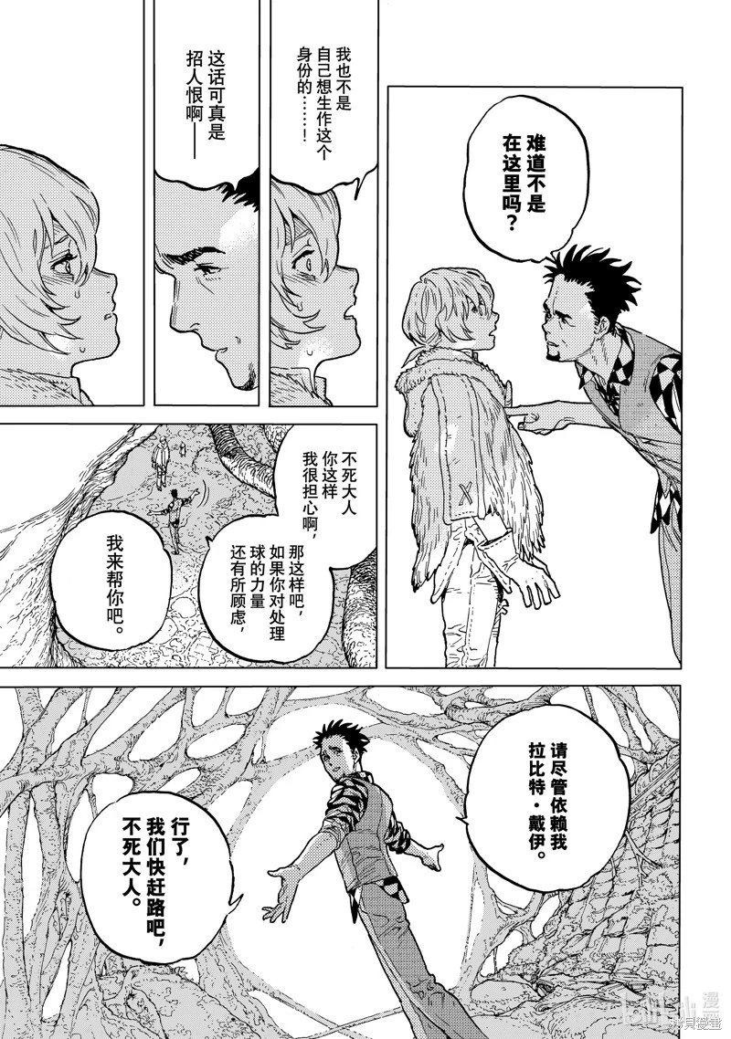 第192.3话