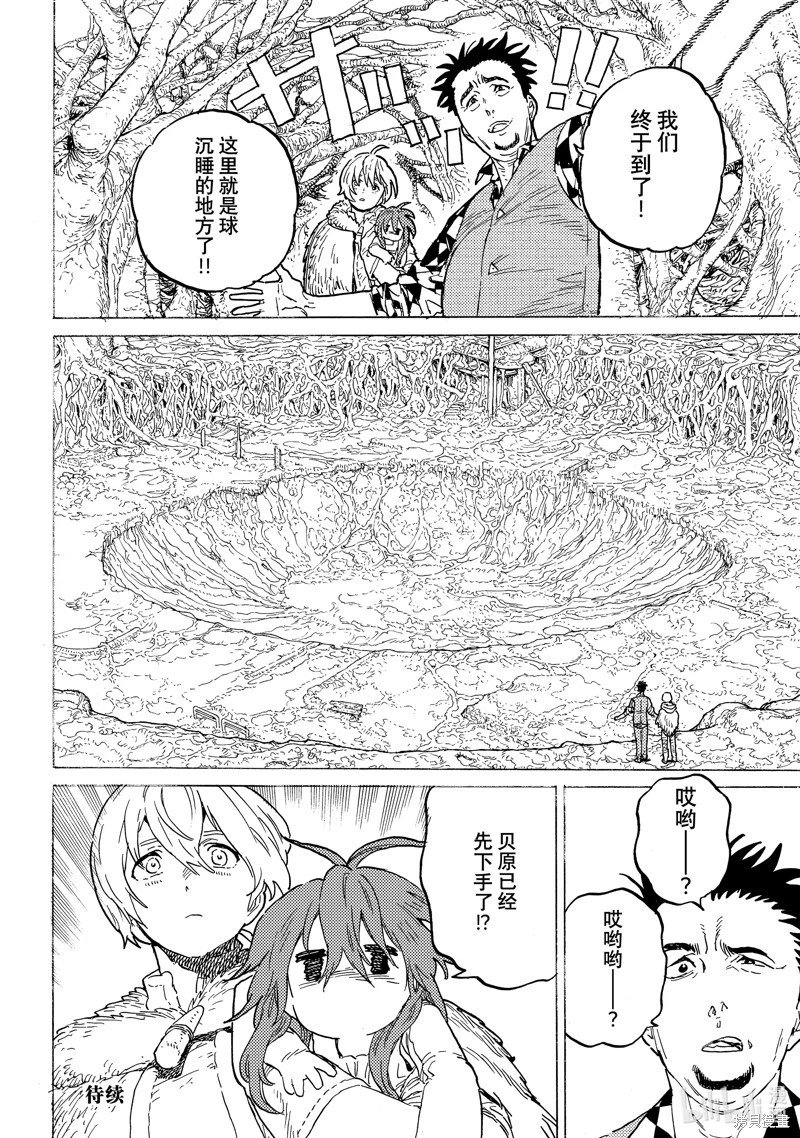 第192.3话