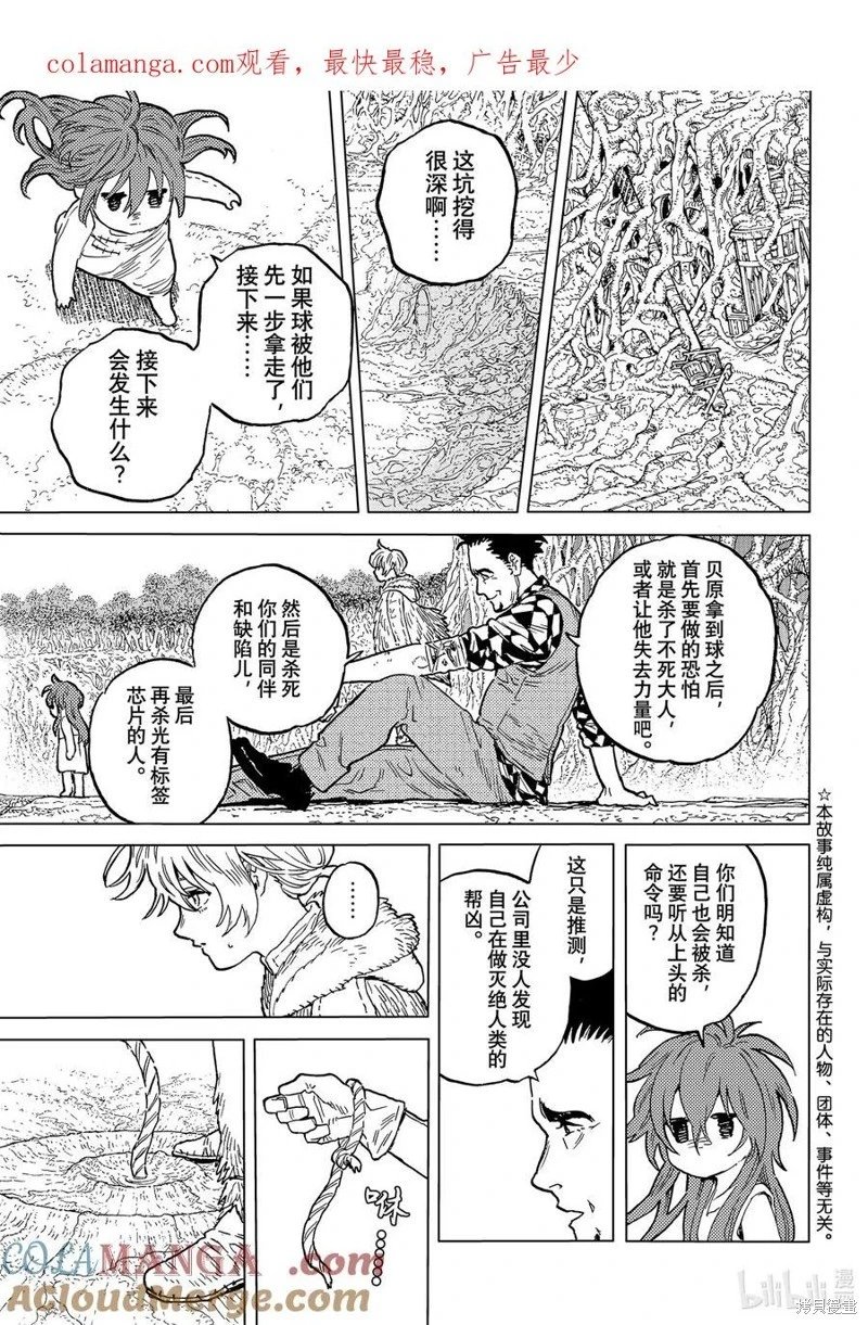 第193.1话