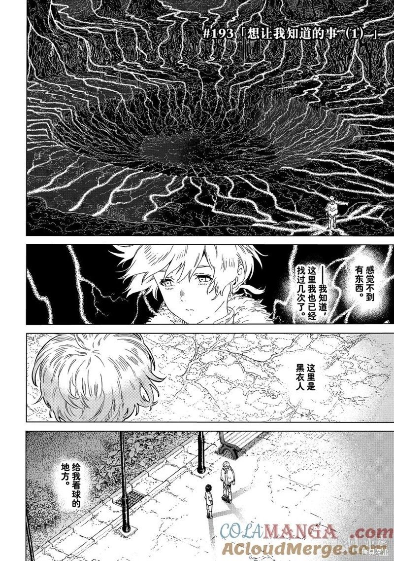 第193.1话