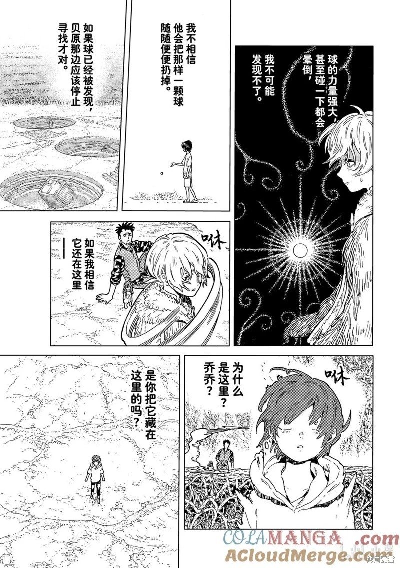 第193.1话