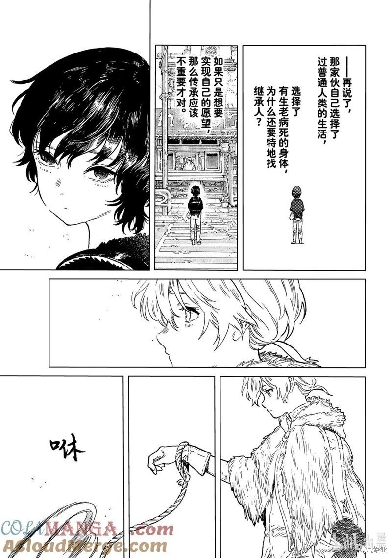 第193.1话