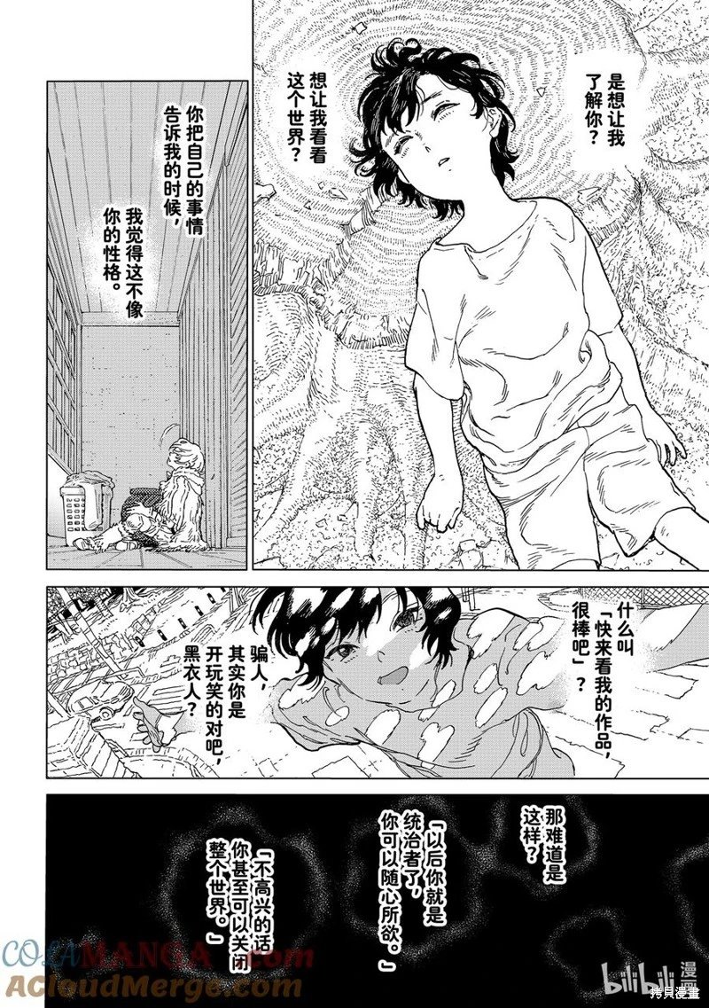 第193.1话