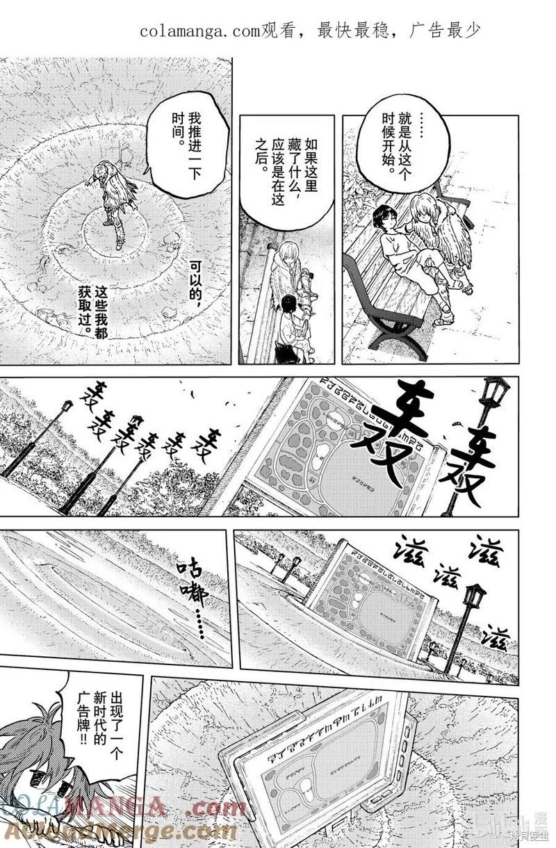 第193.2话