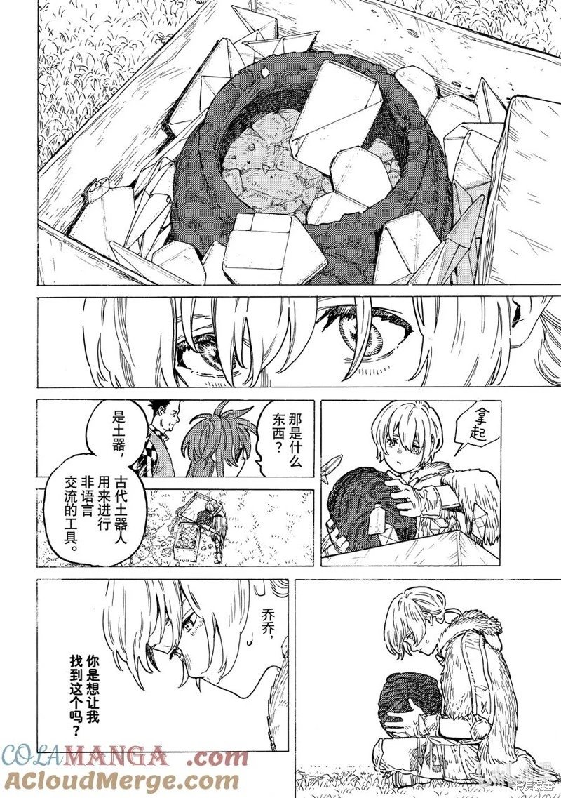 第193.2话