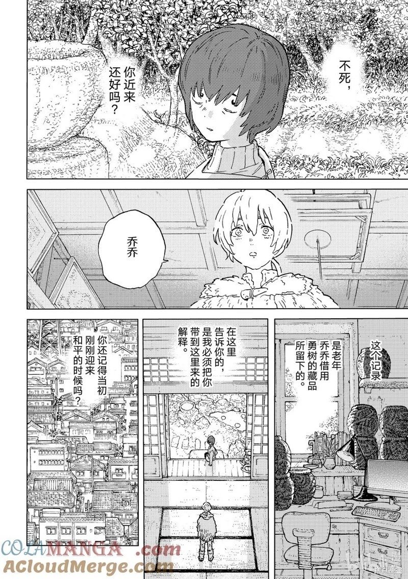 第193.2话