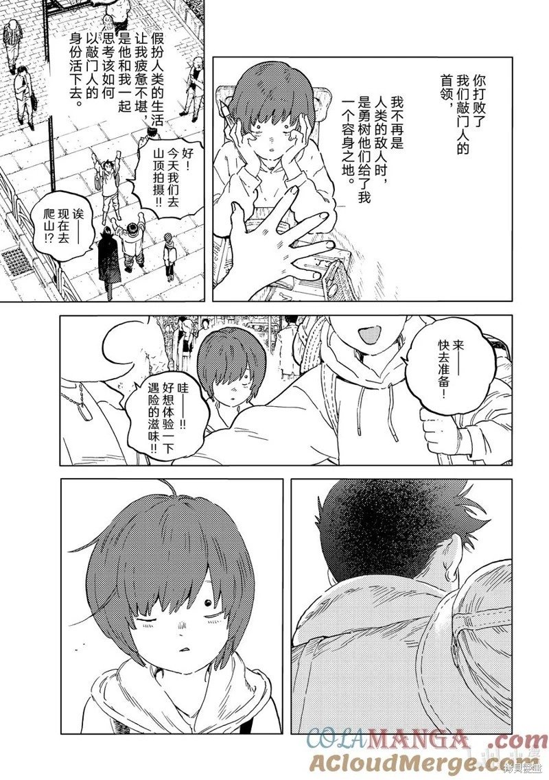 第193.2话