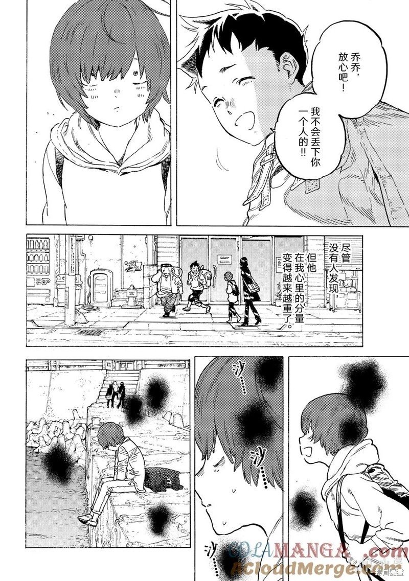 第193.2话