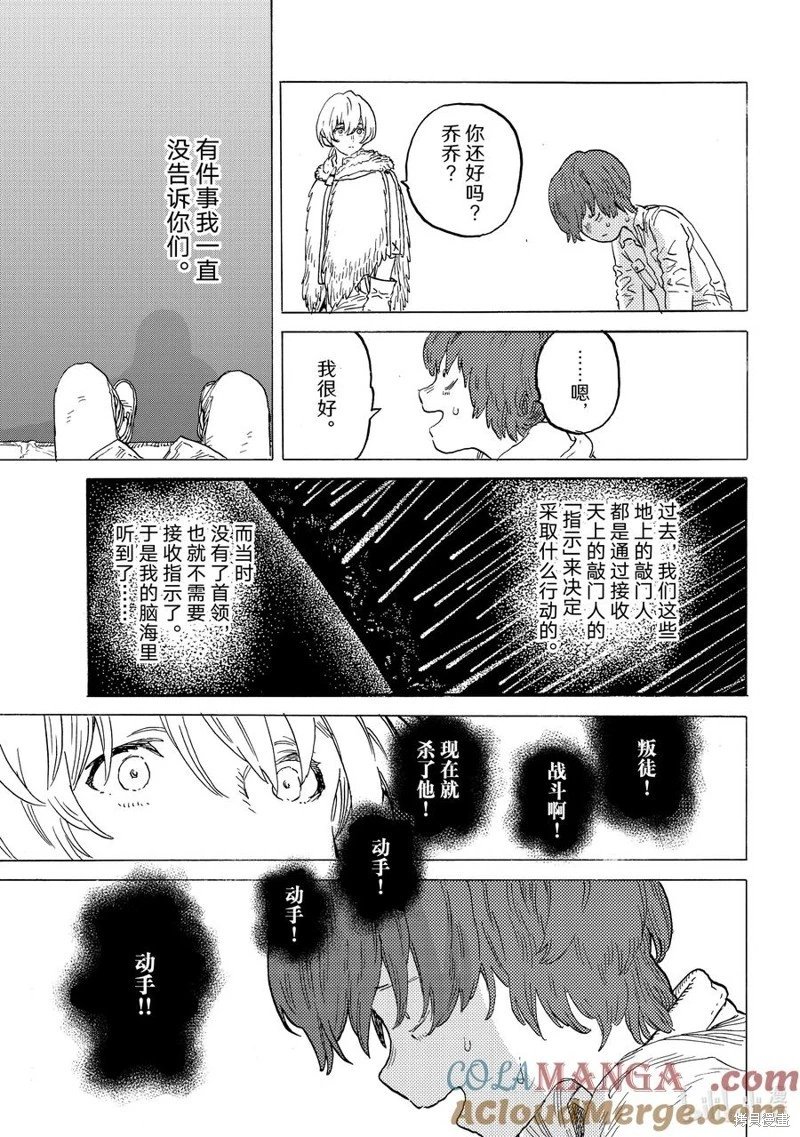 第193.2话