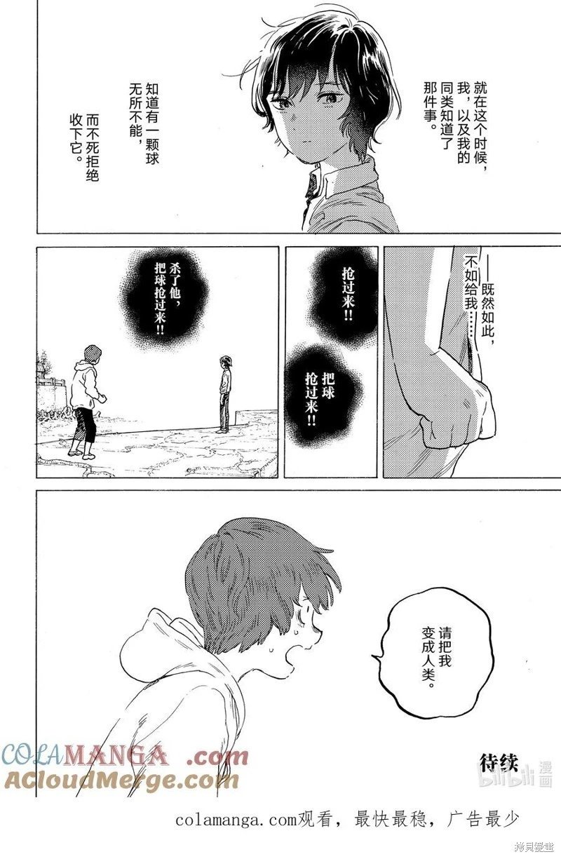 第193.2话