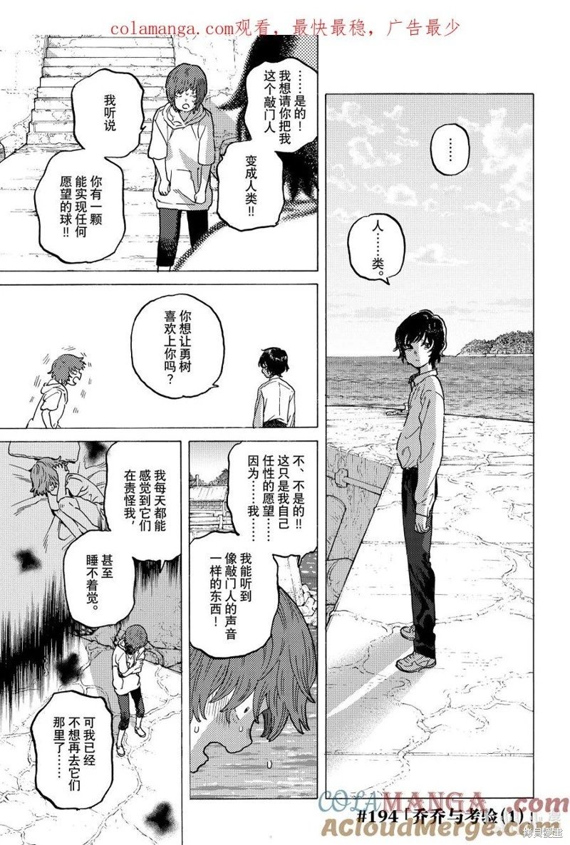 第194.1话