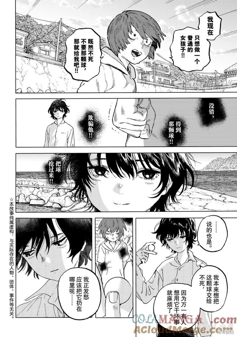 第194.1话