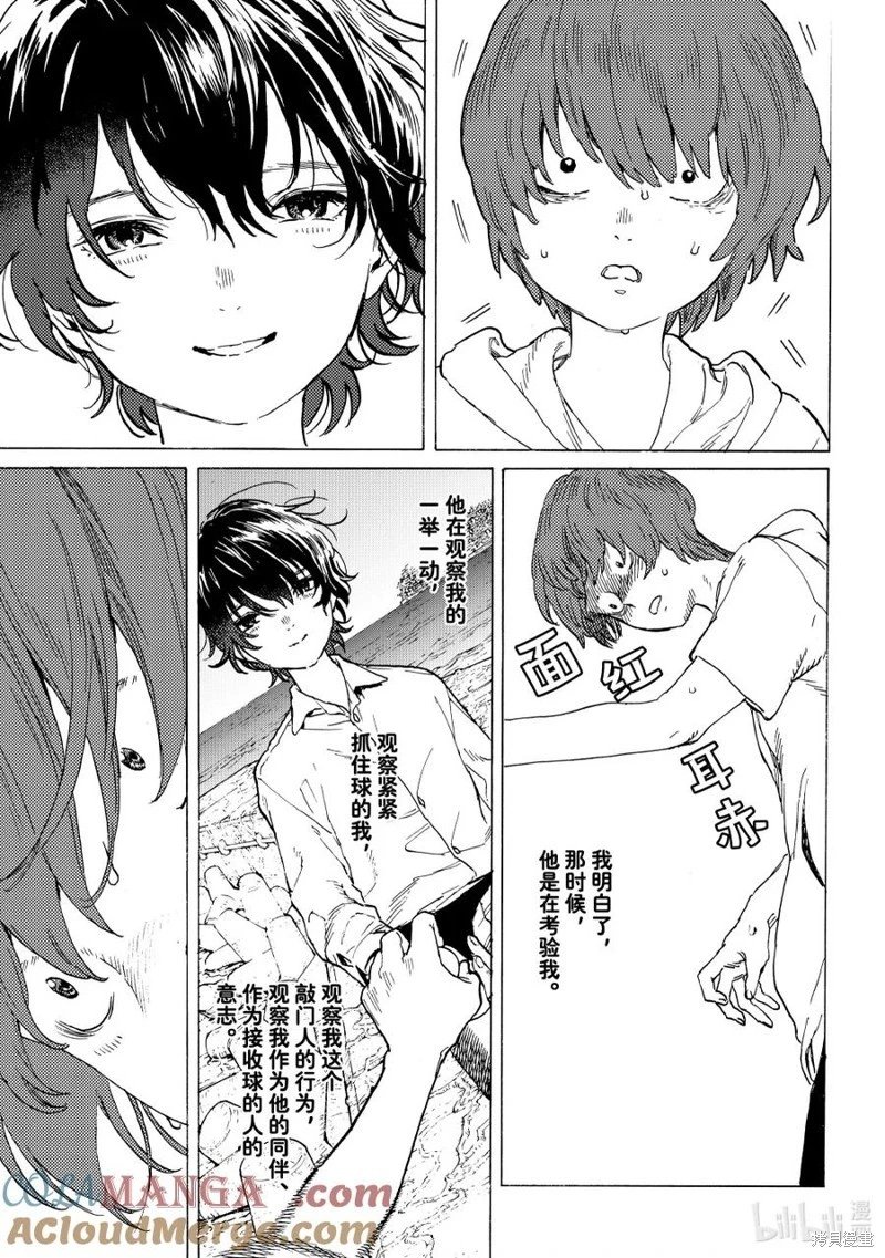 第194.1话