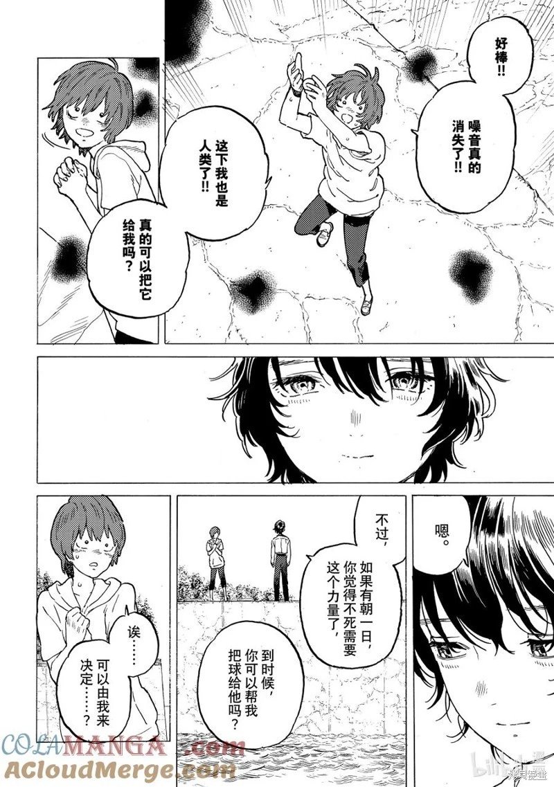 第194.1话