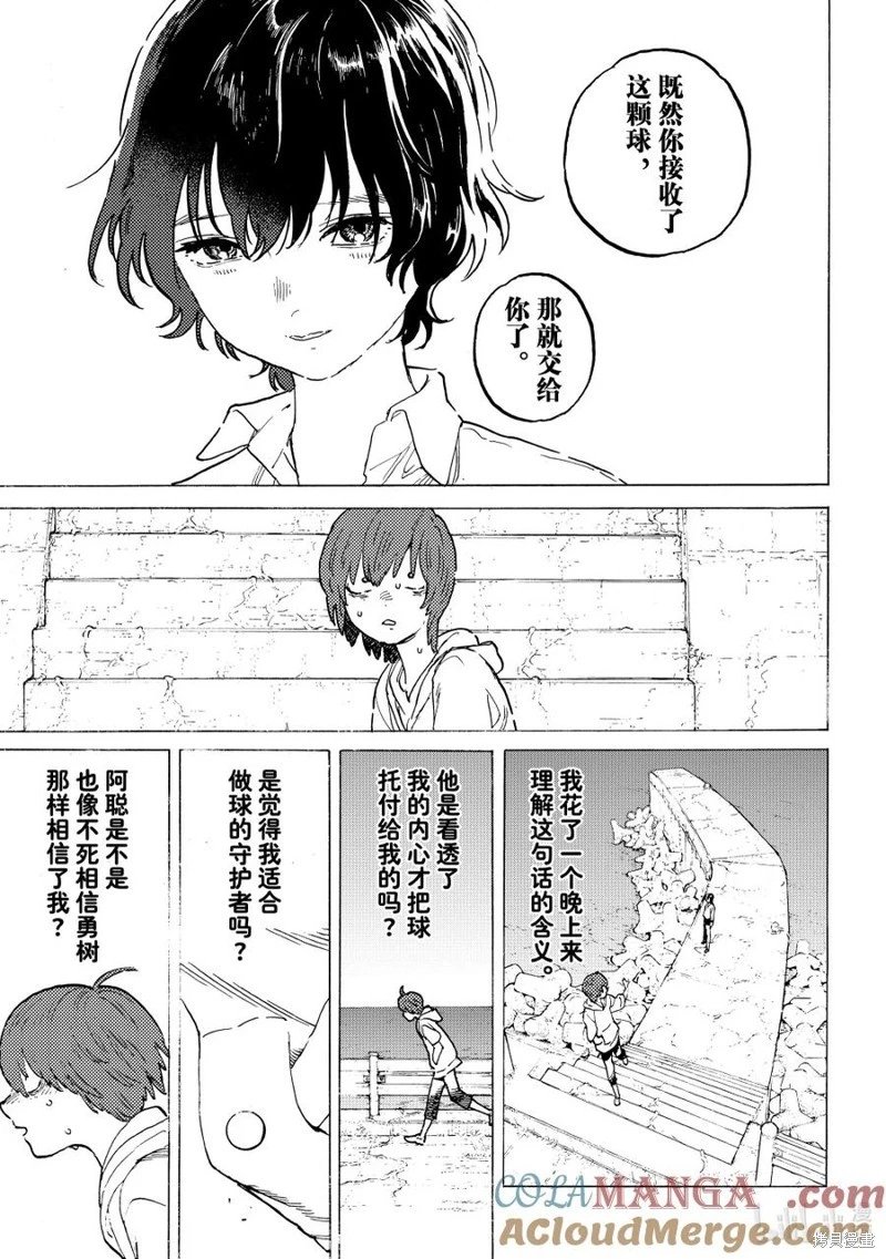 第194.1话
