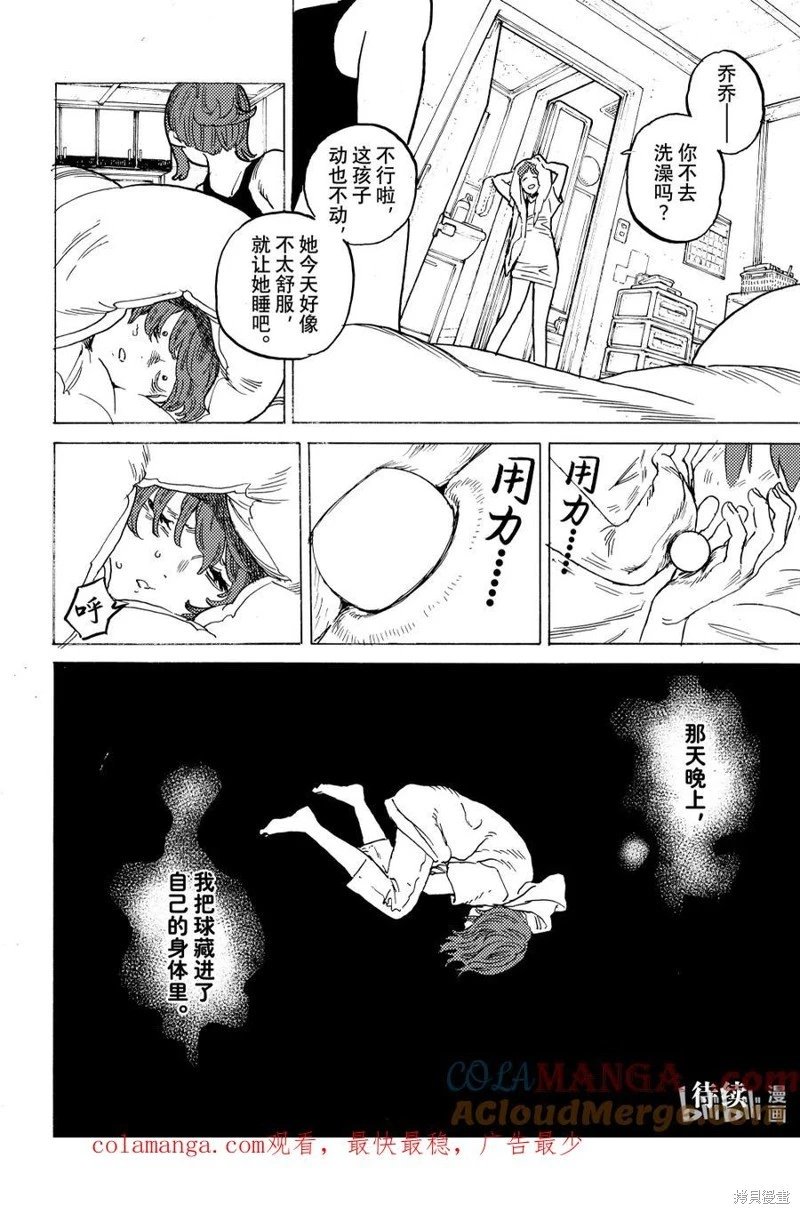 第194.1话