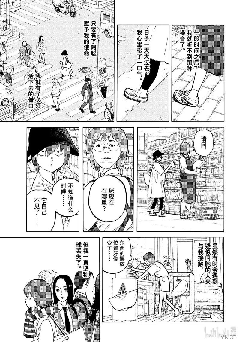 第194.2话