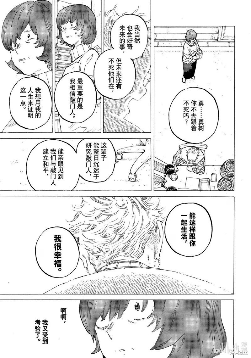 第194.2话