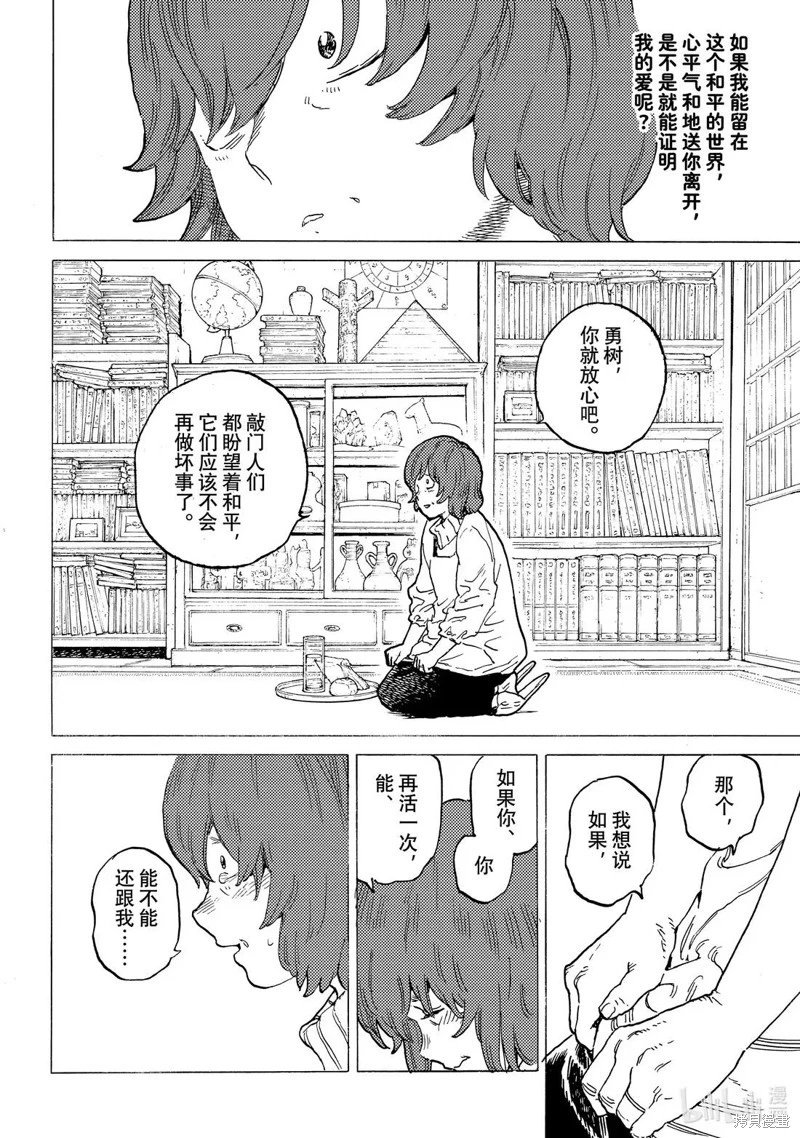 第194.2话