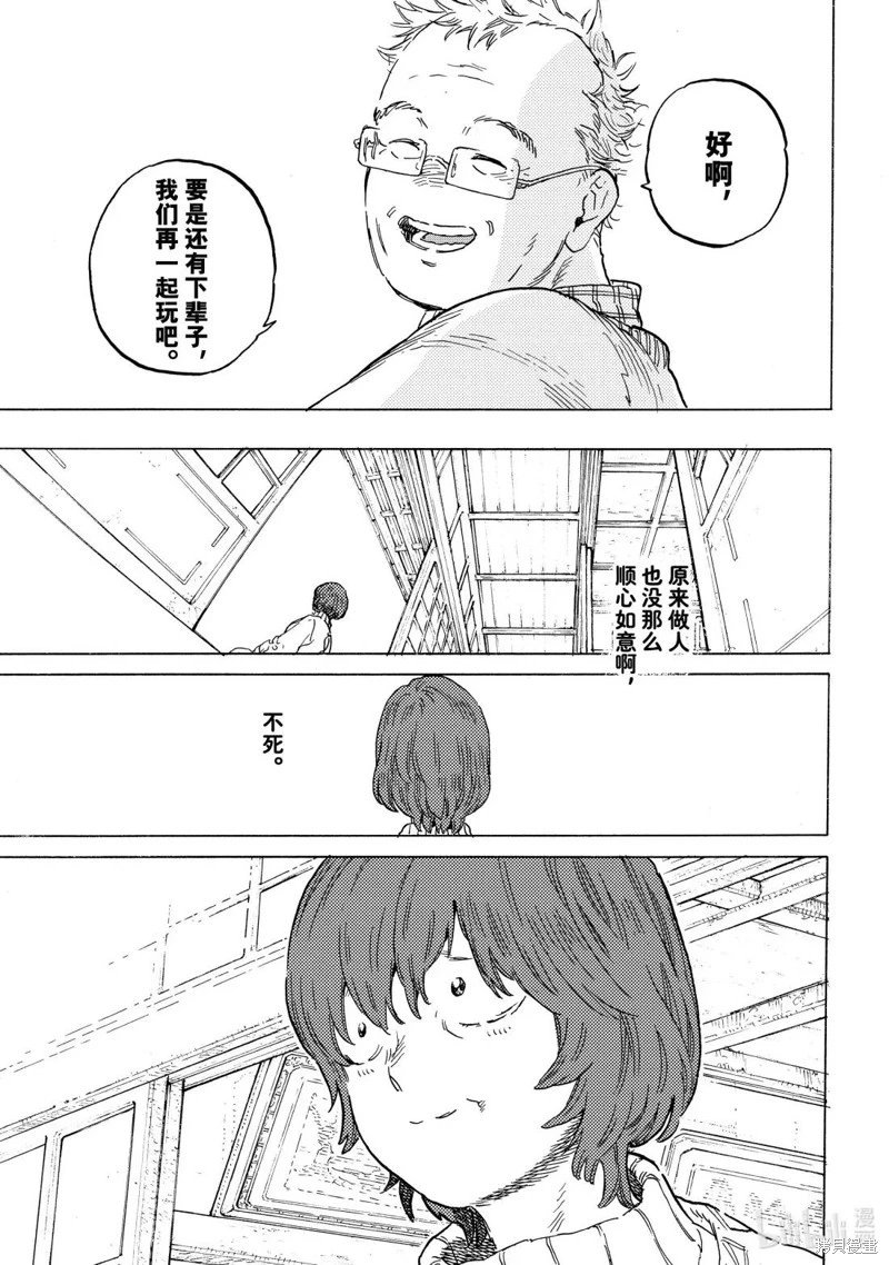 第194.2话