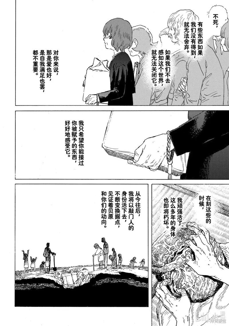 第194.2话
