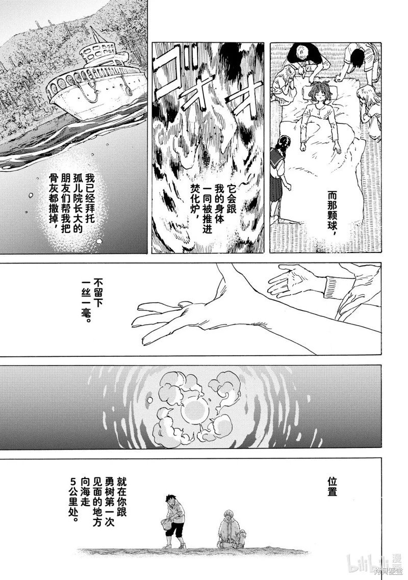第194.2话
