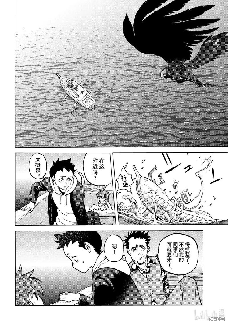 第194.2话