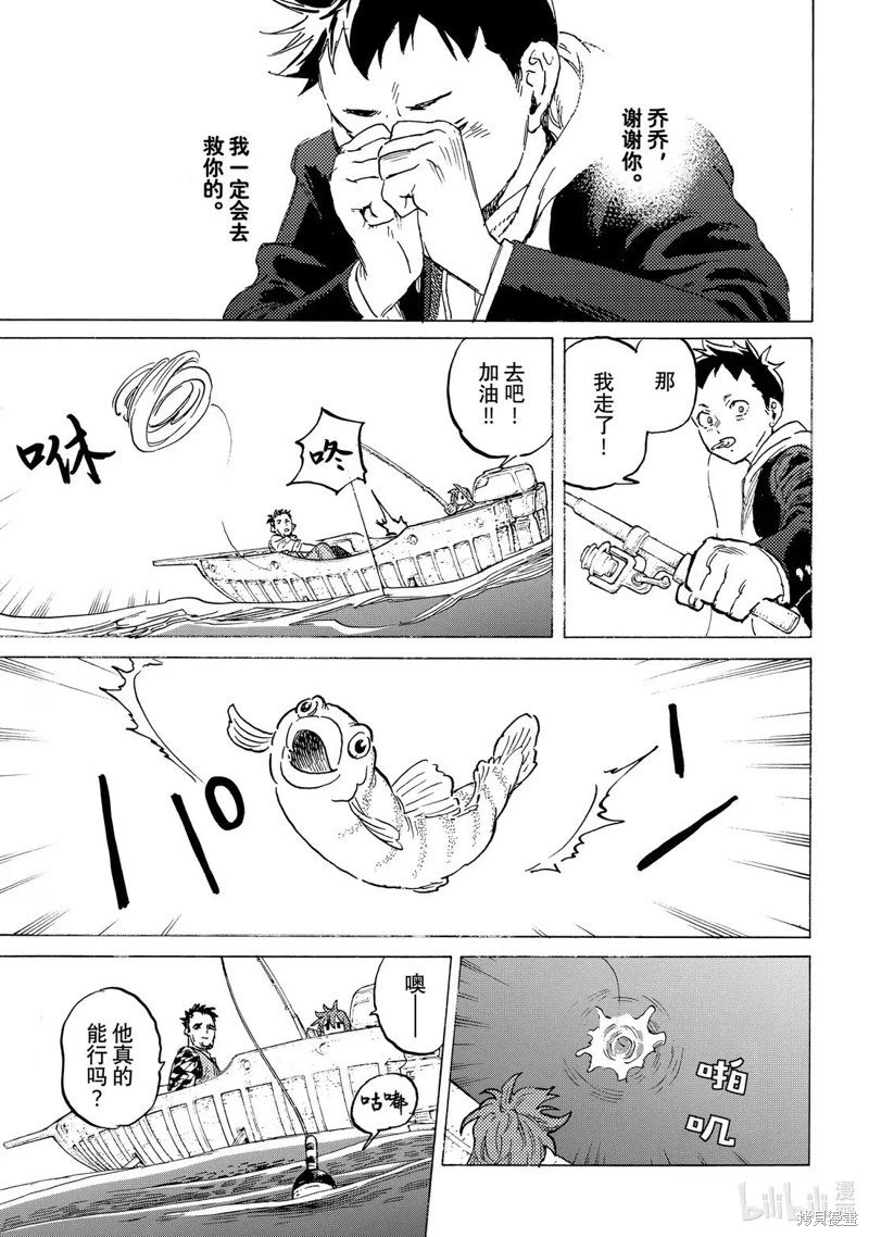 第194.2话
