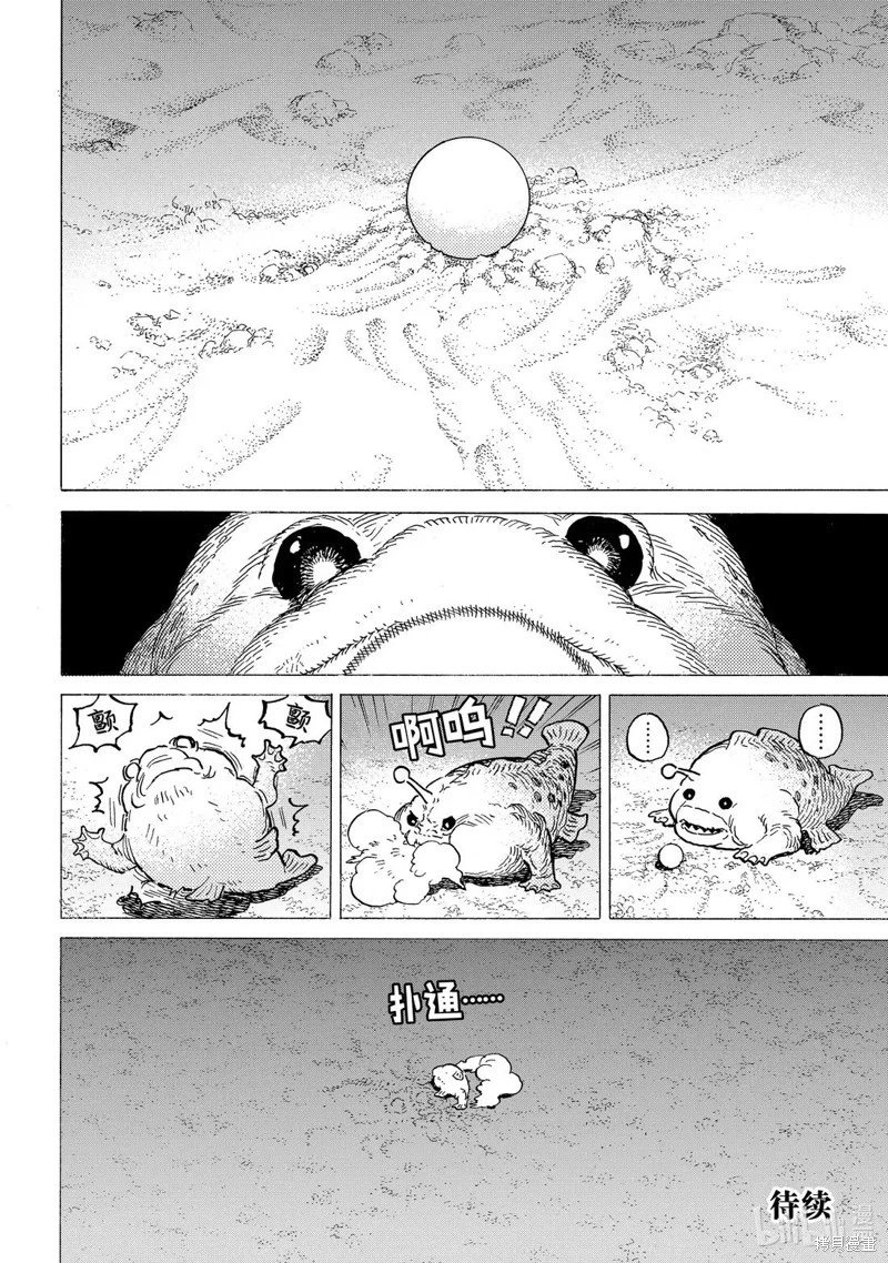 第194.2话