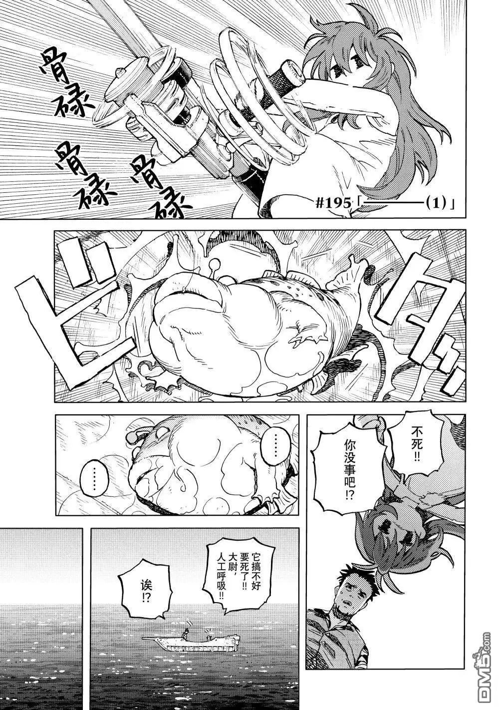 第195.1话