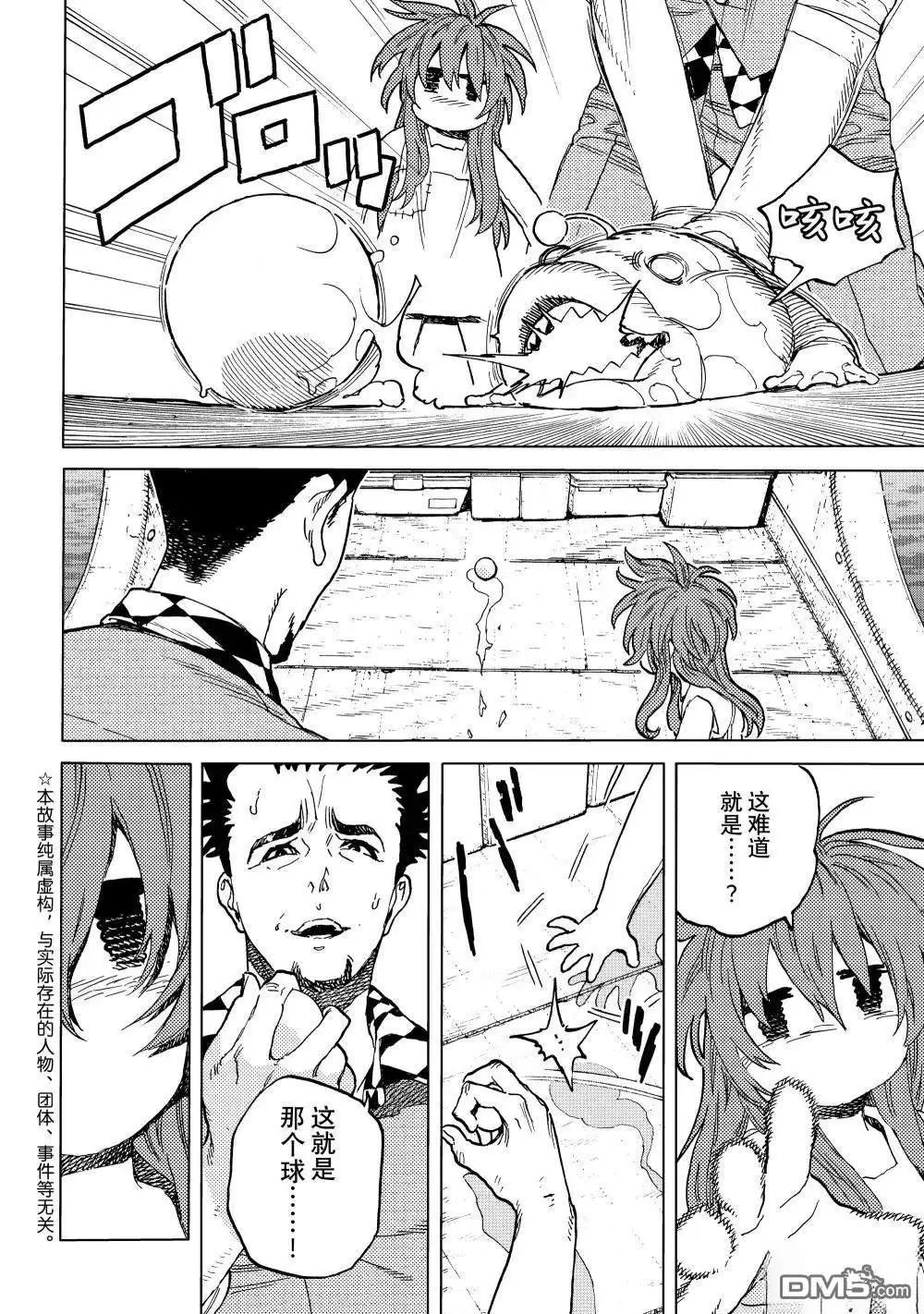 第195.1话