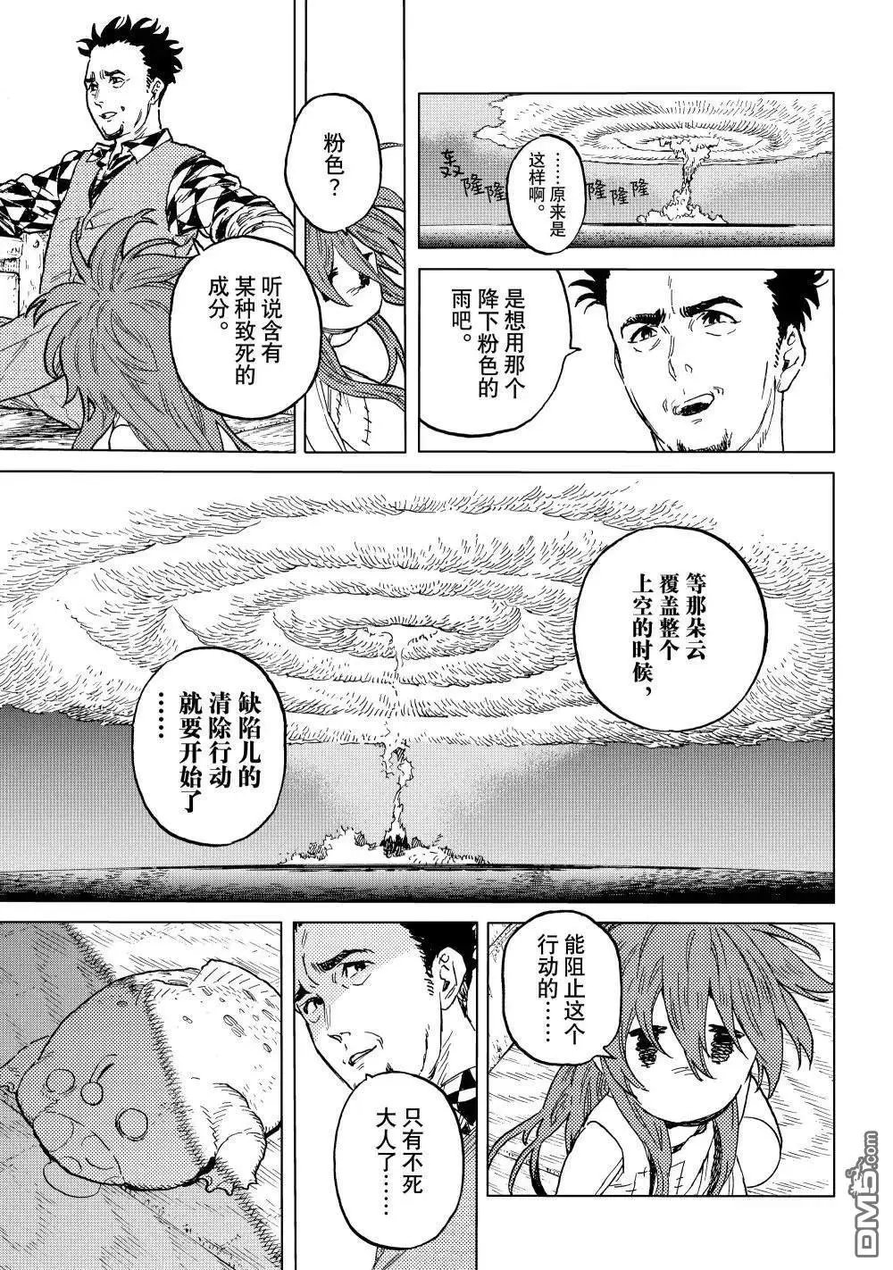 第195.1话