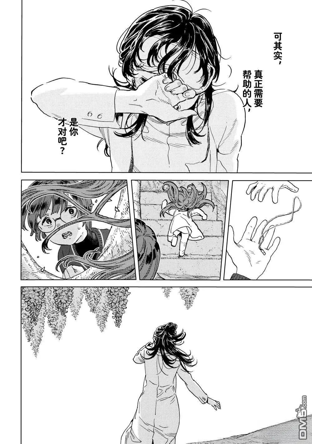 第195.2话