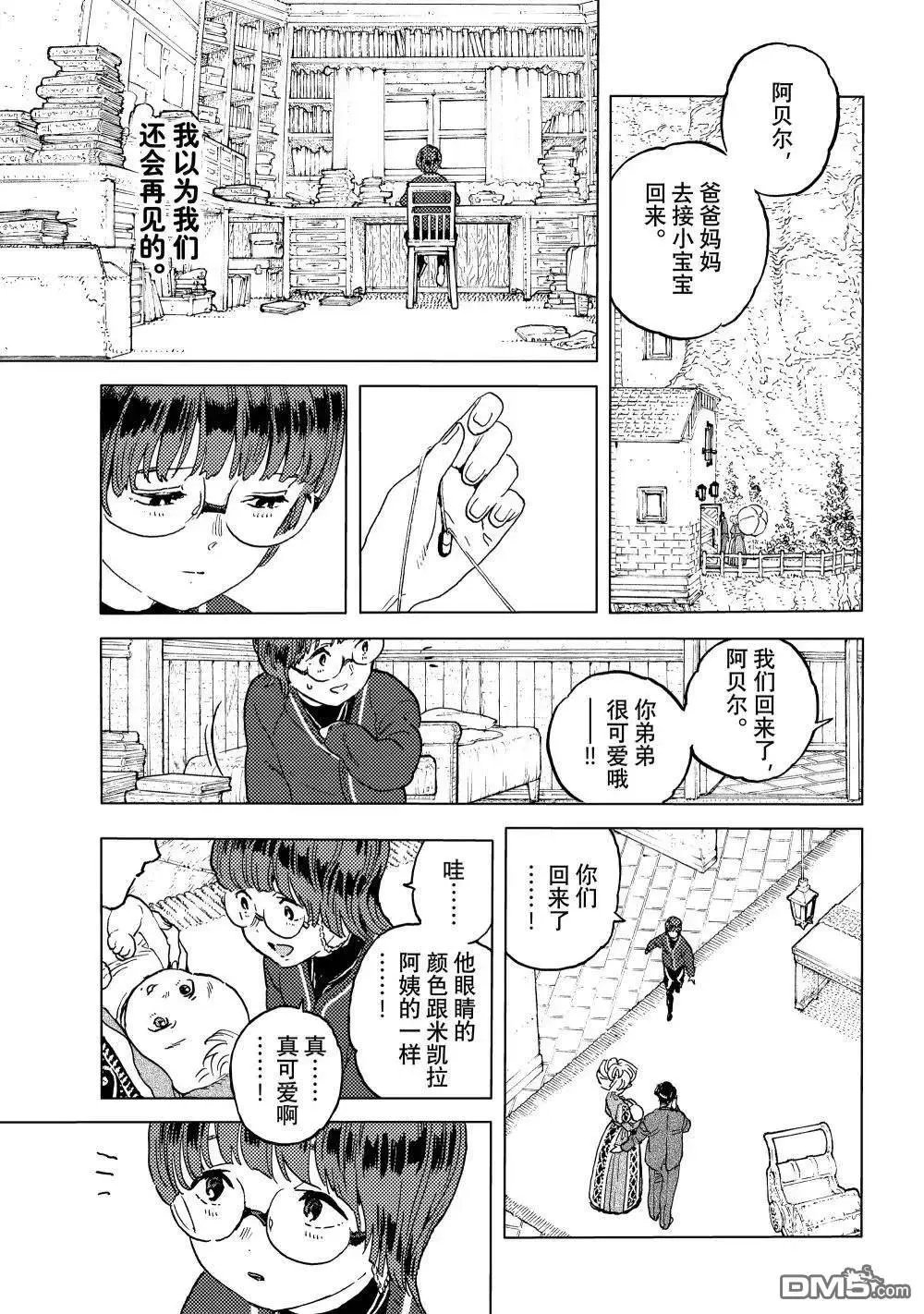 第195.2话