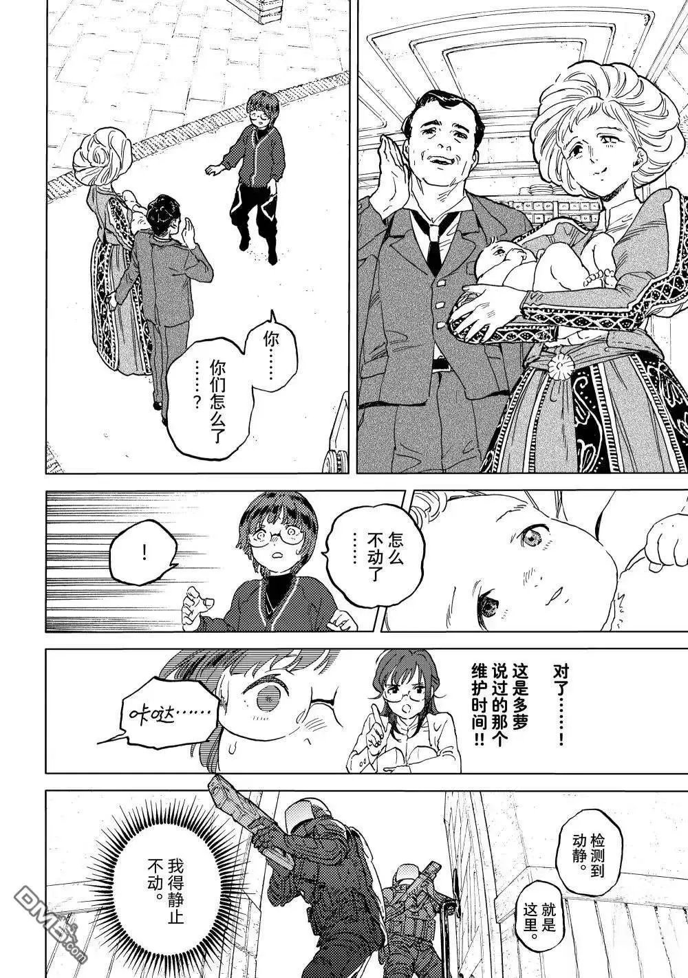 第195.2话