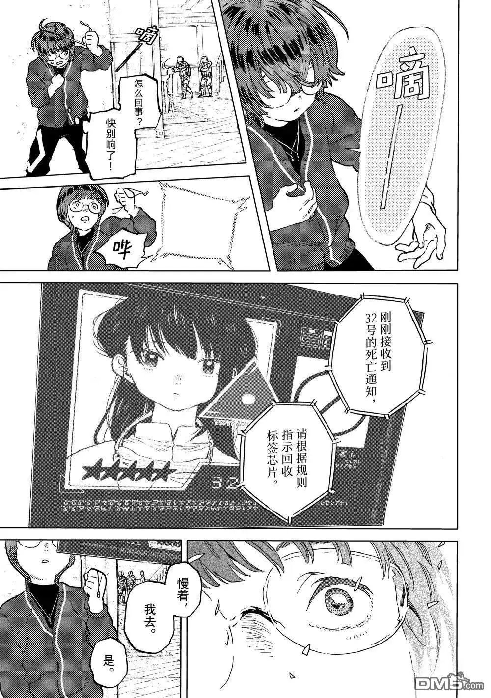 第195.2话