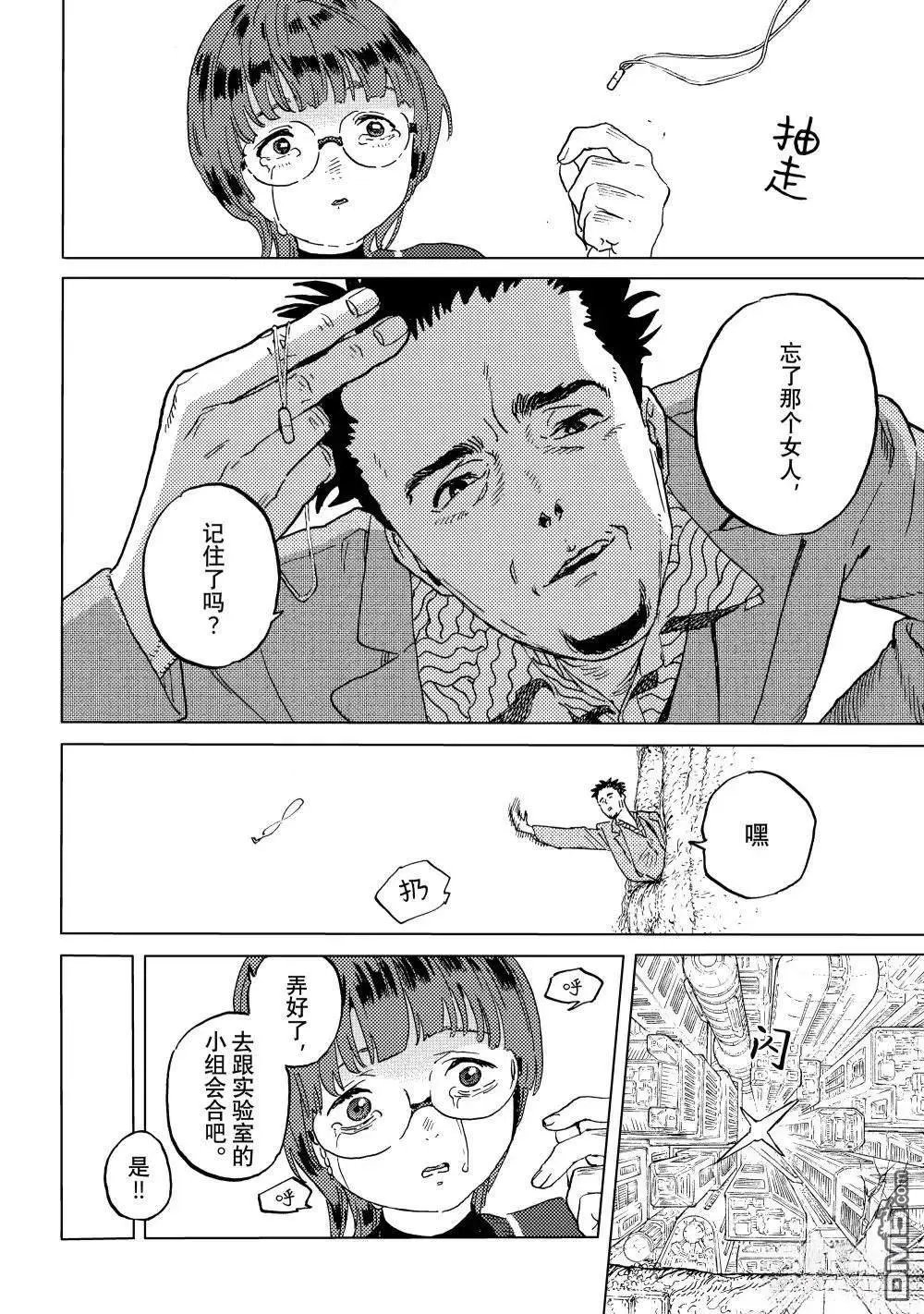 第195.2话