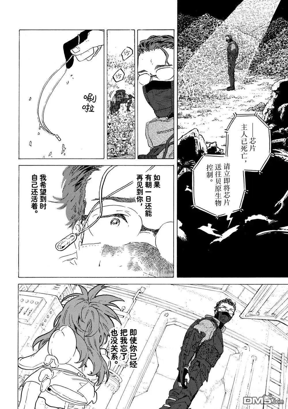 第195.2话