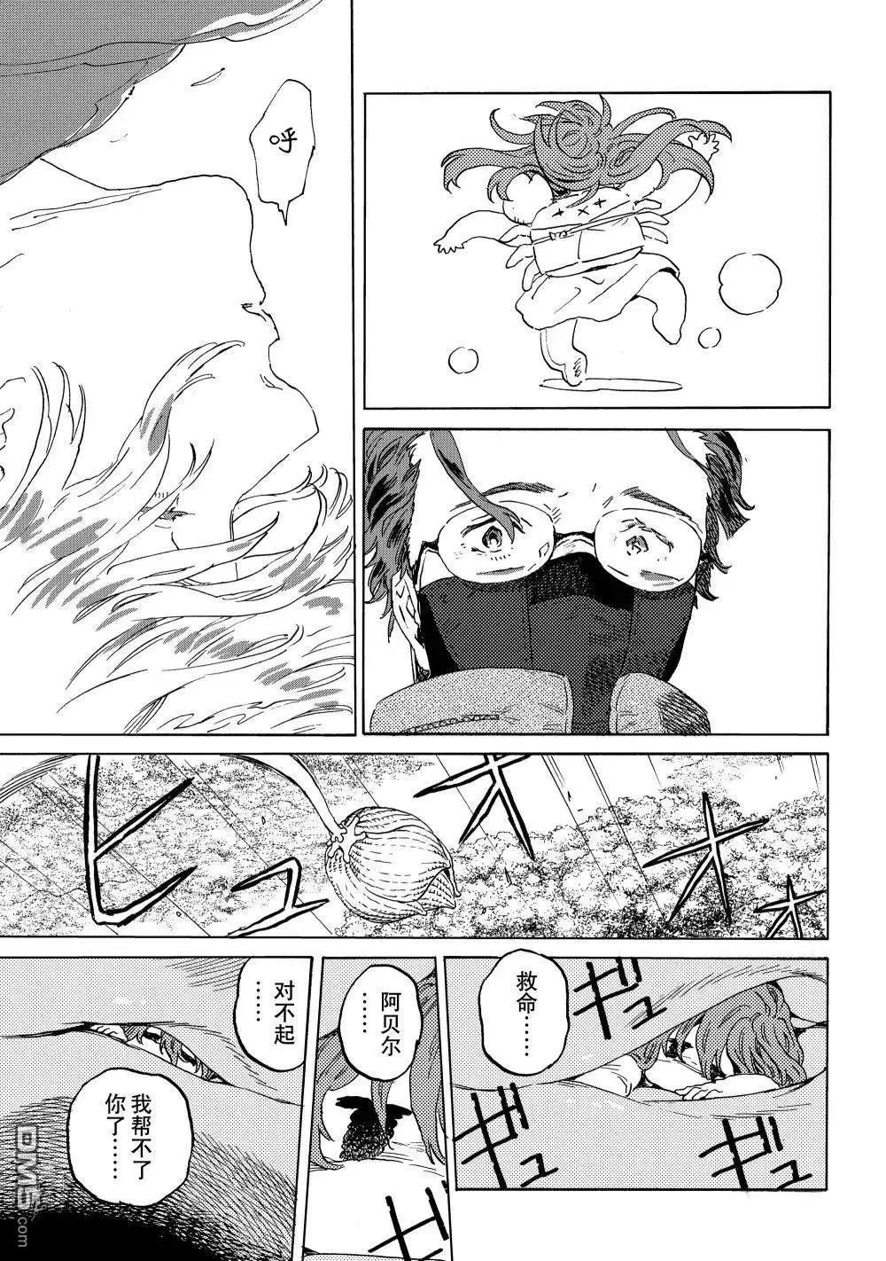 第195.2话