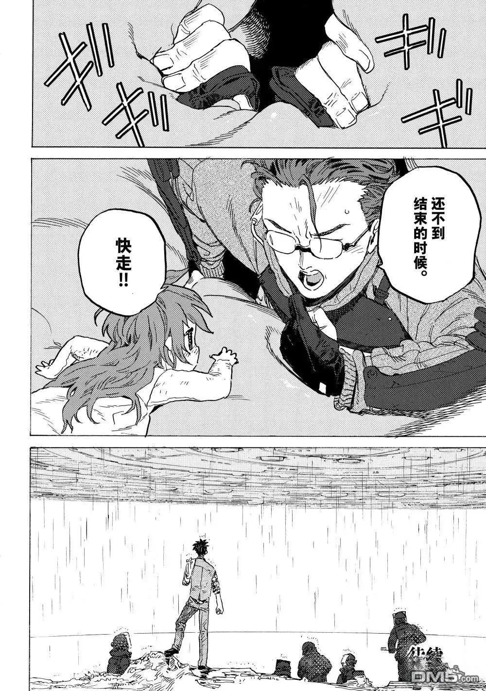 第195.2话