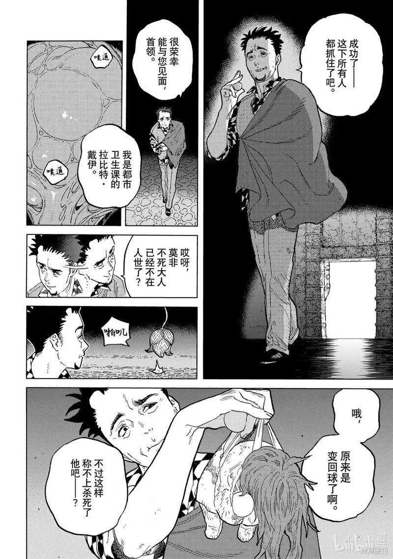 第196.1话